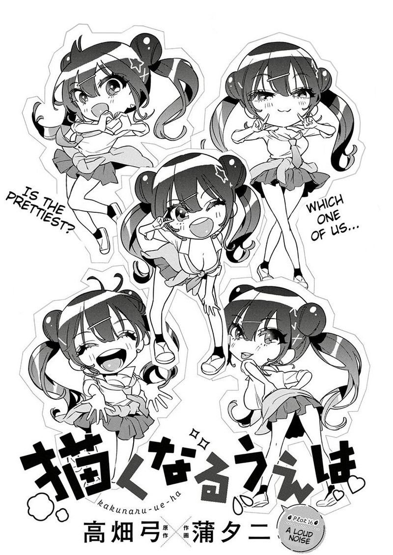 Kakunaru Ue Wa 16 2