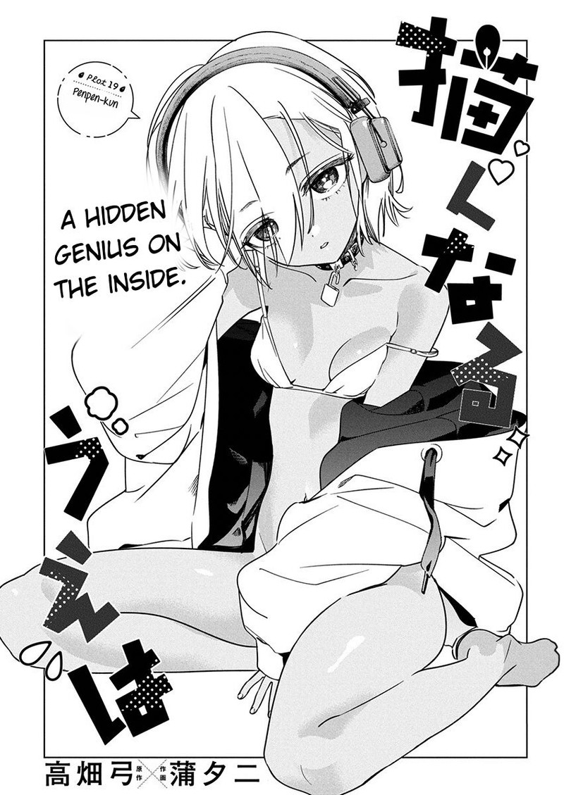 Kakunaru Ue Wa 19a 3