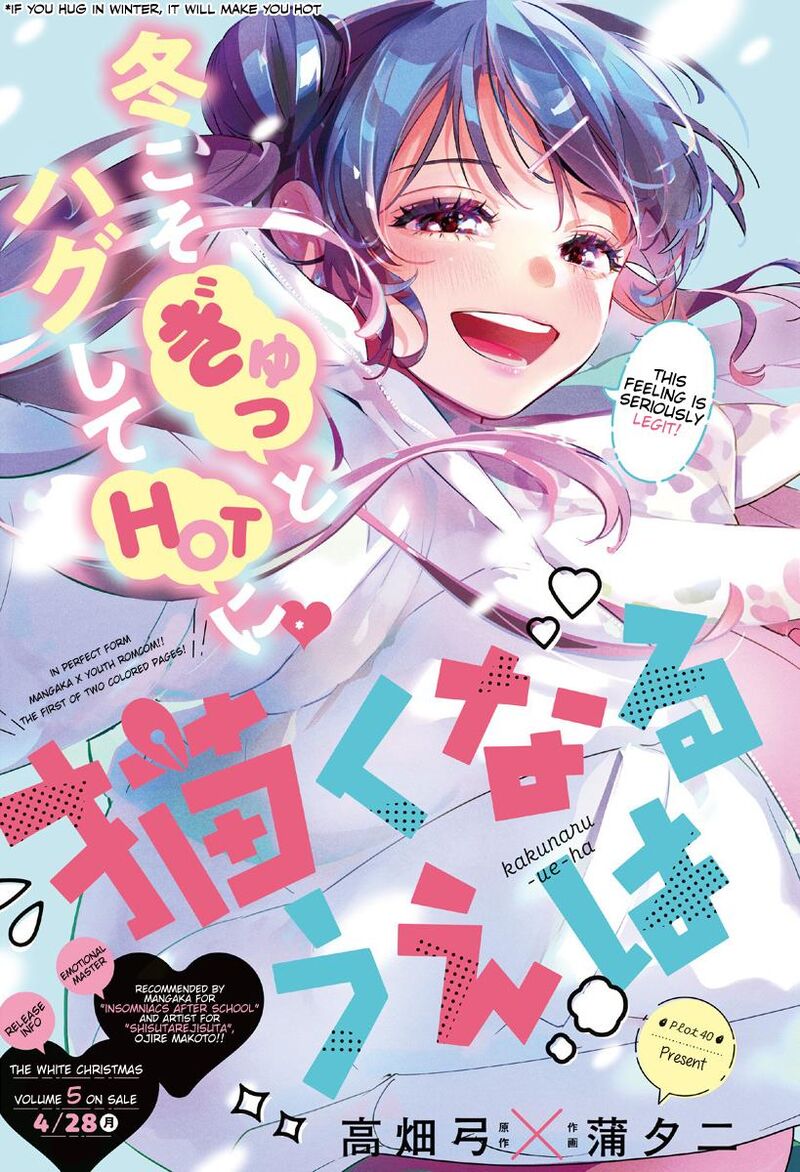 Kakunaru Ue Wa 40 1