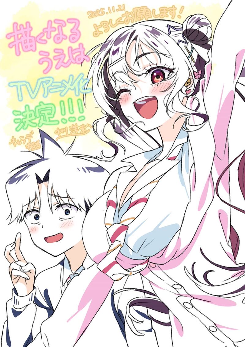 Kakunaru Ue Wa 50 31