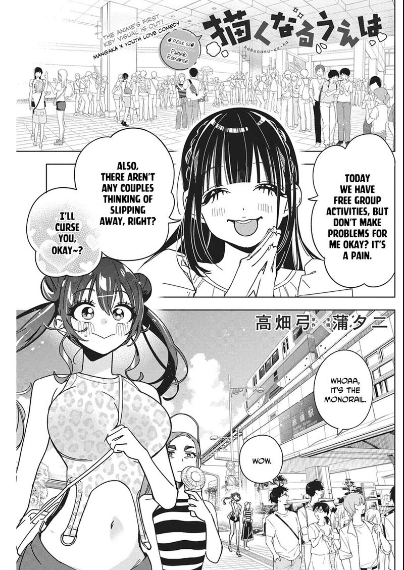 Kakunaru Ue Wa 62 1