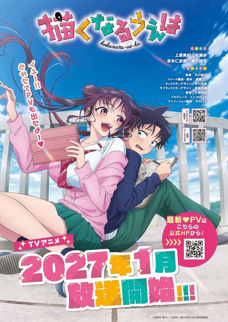 Kakunaru Ue Wa 64 2