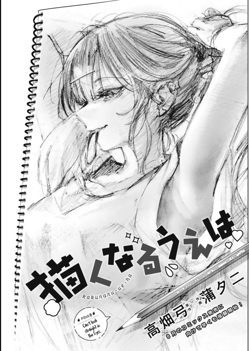 Kakunaru Ue Wa 8 1