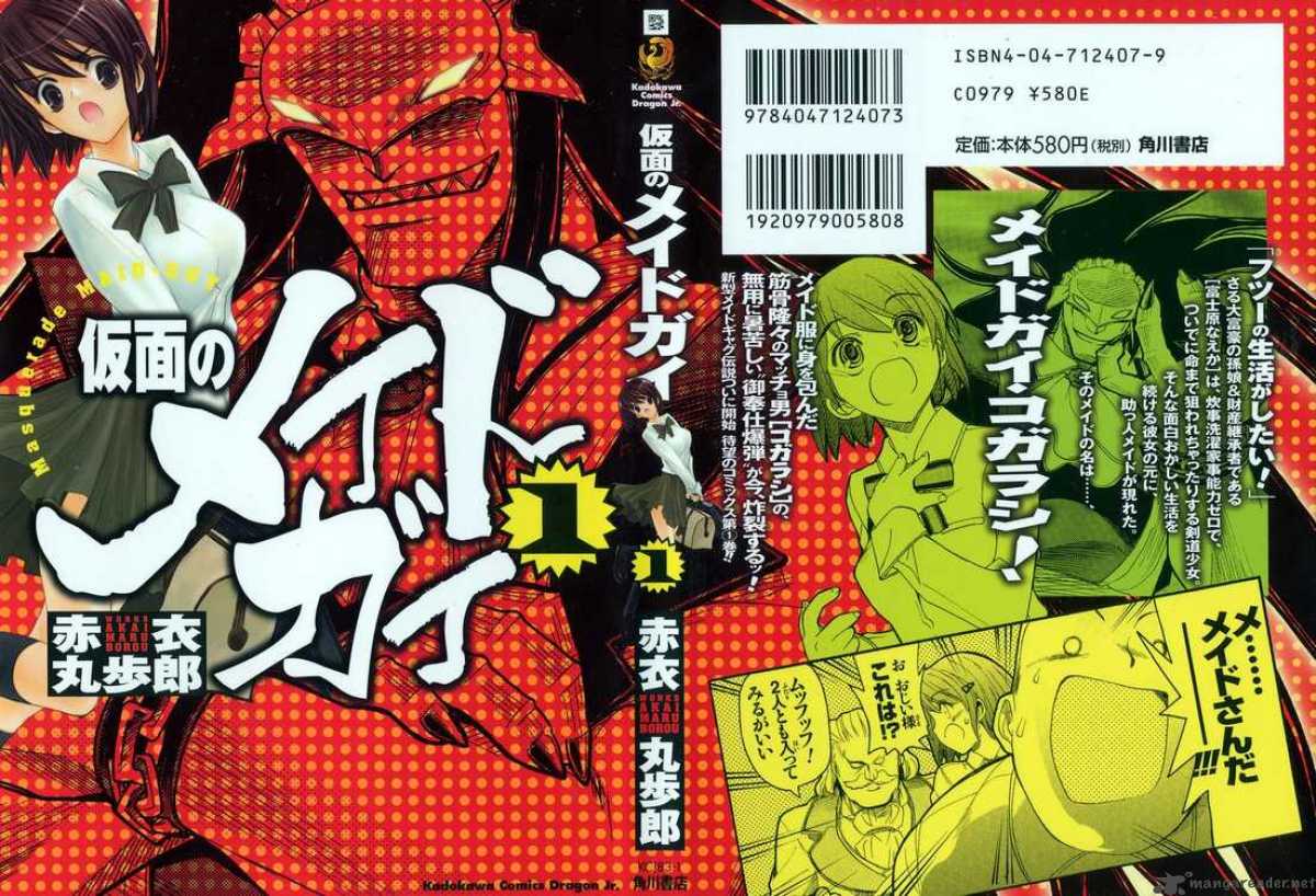 Kamen No Maid Guy 1 1