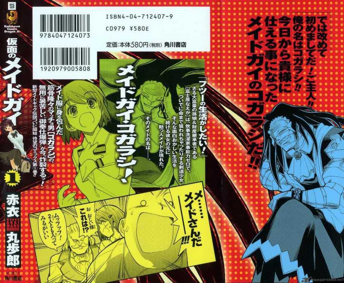 Kamen No Maid Guy 1 3