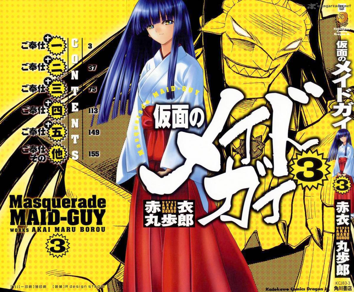 Kamen No Maid Guy 11 3