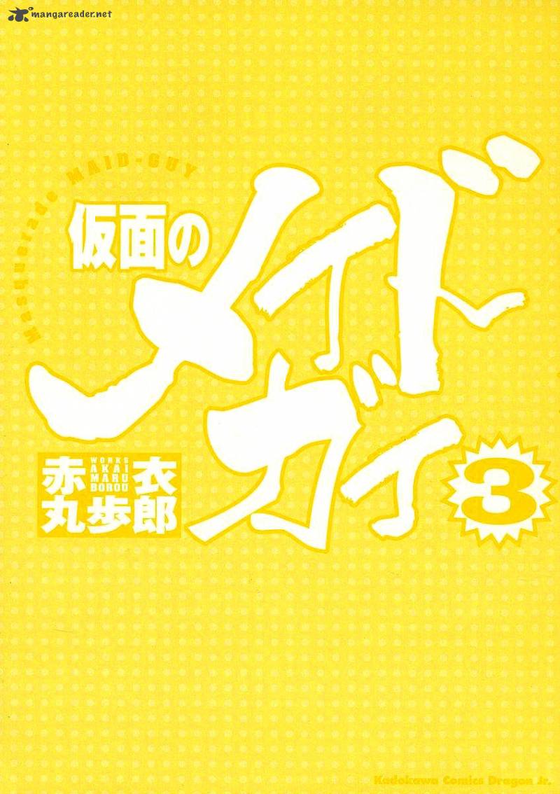 Kamen No Maid Guy 11 4
