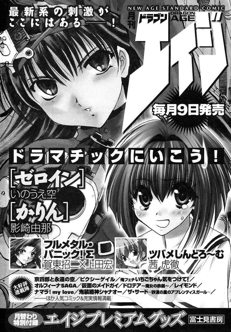 Kamen No Maid Guy 15 14