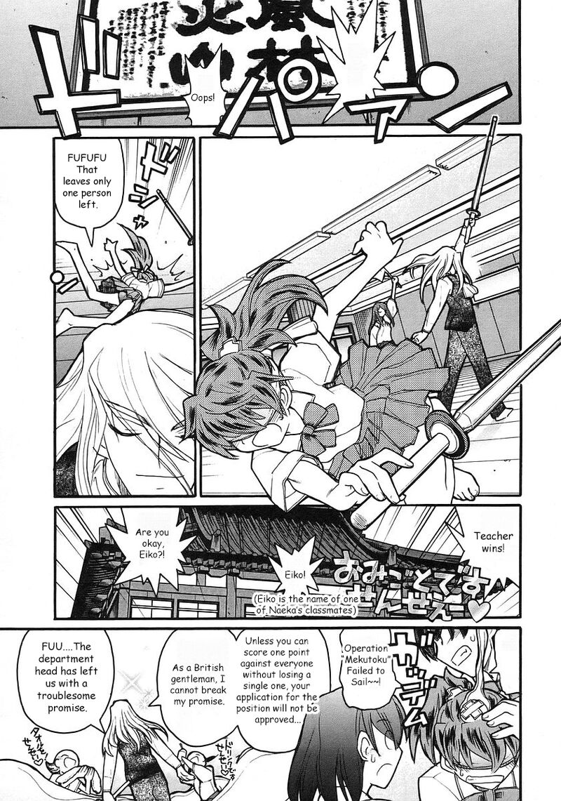Kamen No Maid Guy 18 26