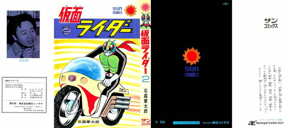 Kamen Rider 2 2