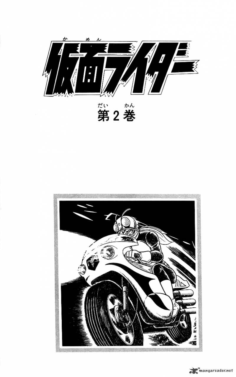 Kamen Rider 2 7