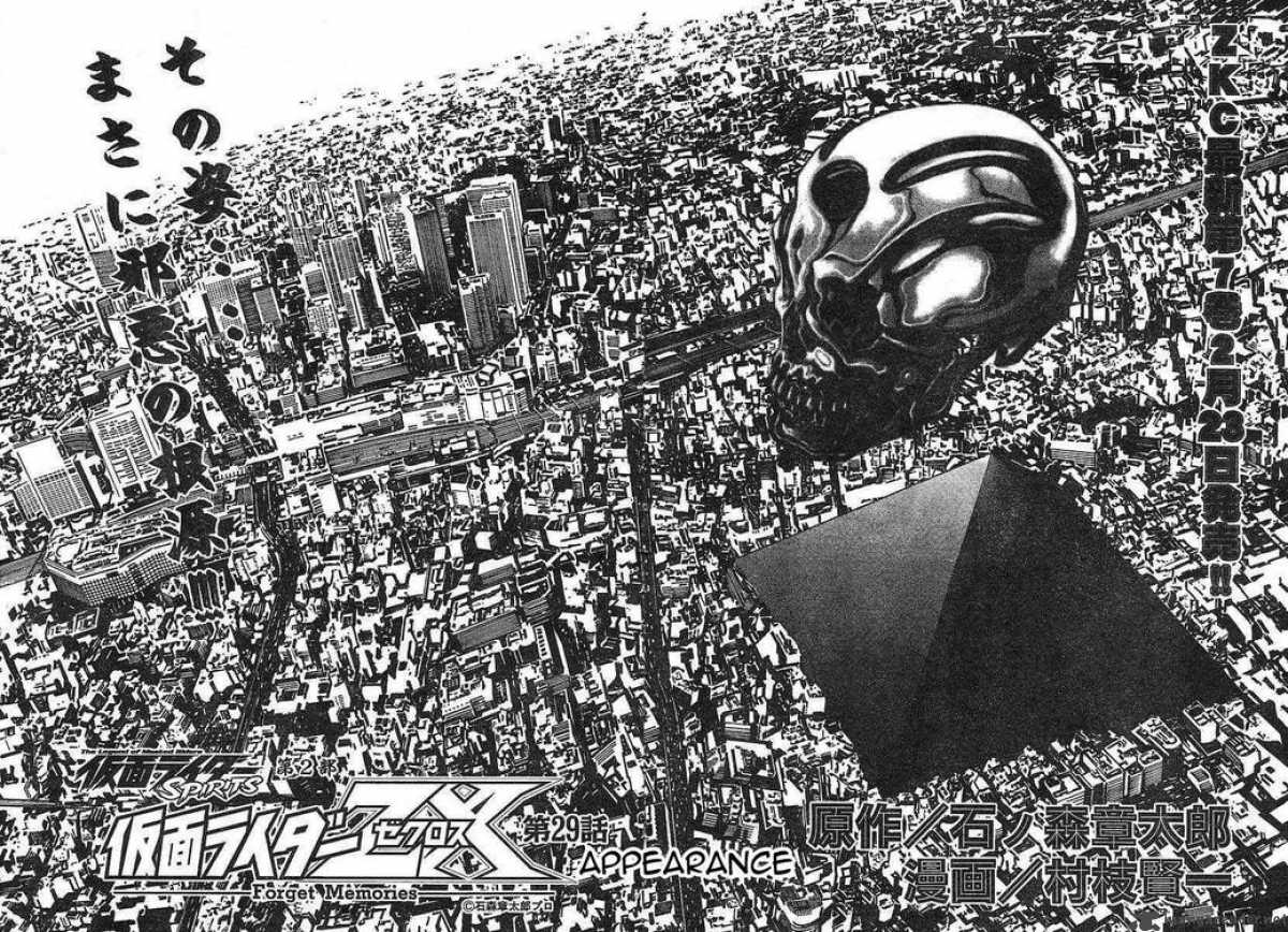 Kamen Rider Spirits 46 5