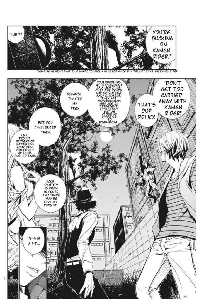 Kamen Rider W Fuuto Tantei 33 12