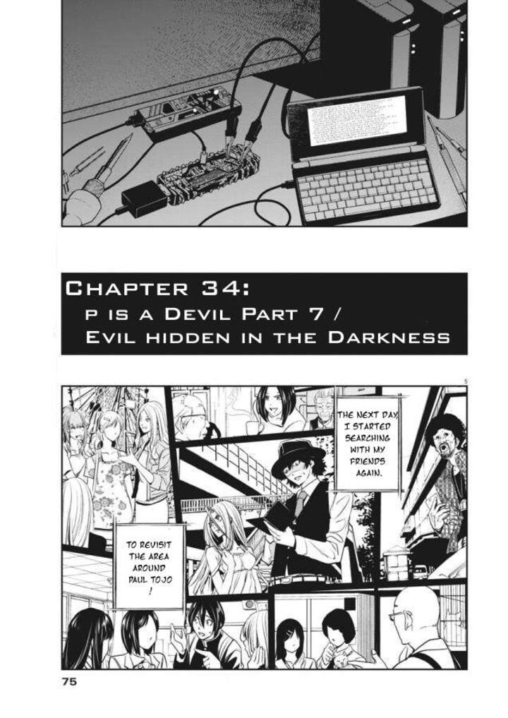 Kamen Rider W Fuuto Tantei 34 5