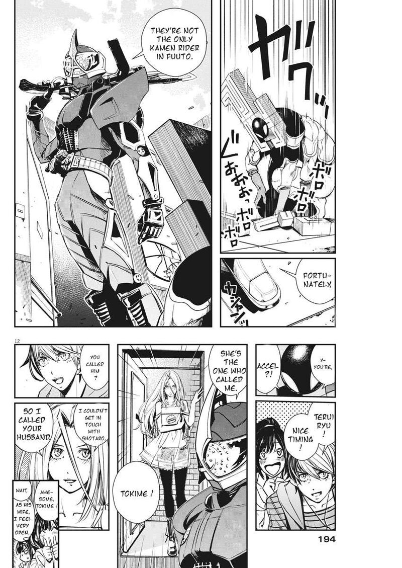 Kamen Rider W Fuuto Tantei 35 12