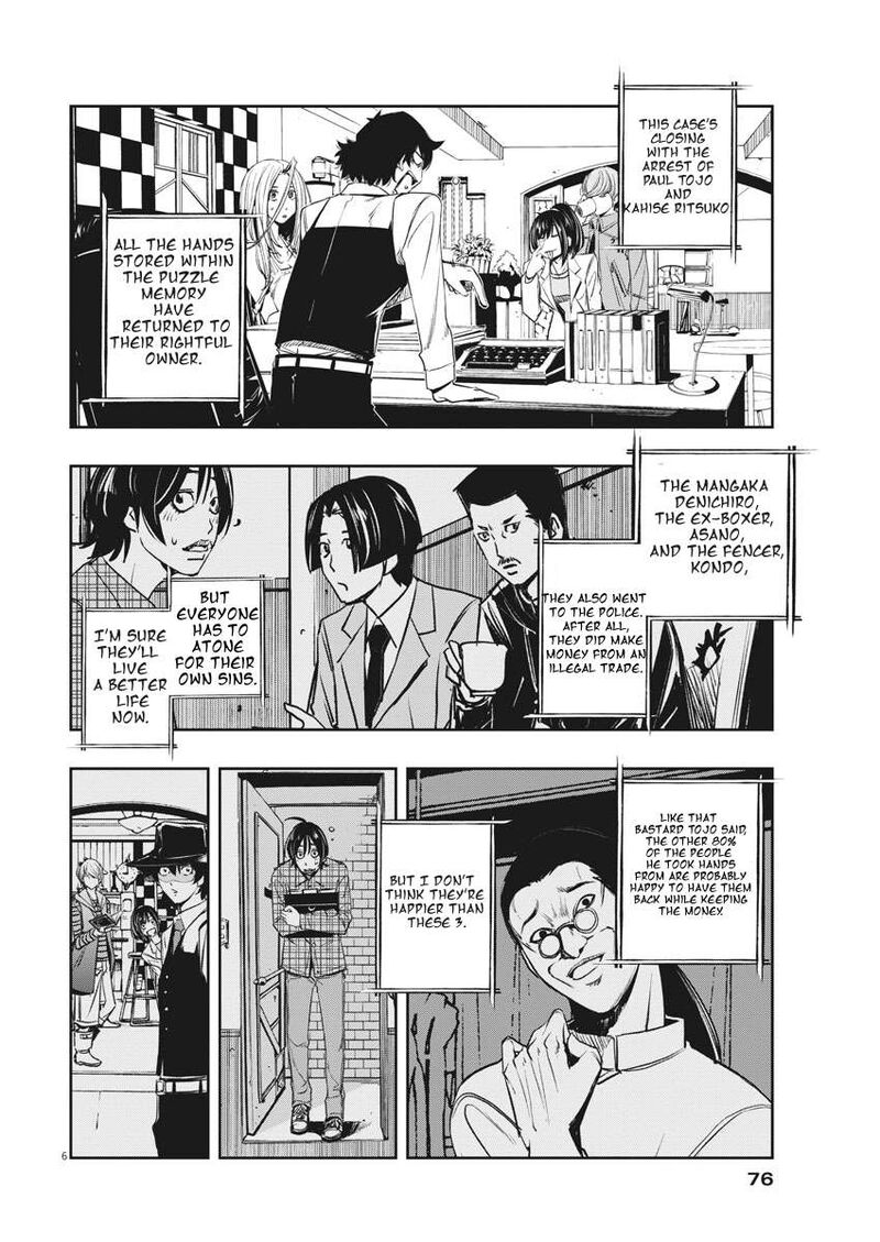 Kamen Rider W Fuuto Tantei 37 6