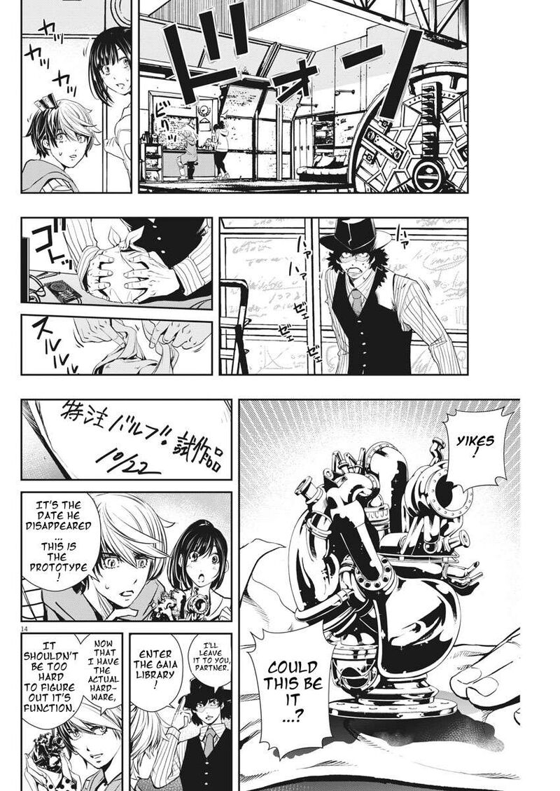 Kamen Rider W Fuuto Tantei 43 14