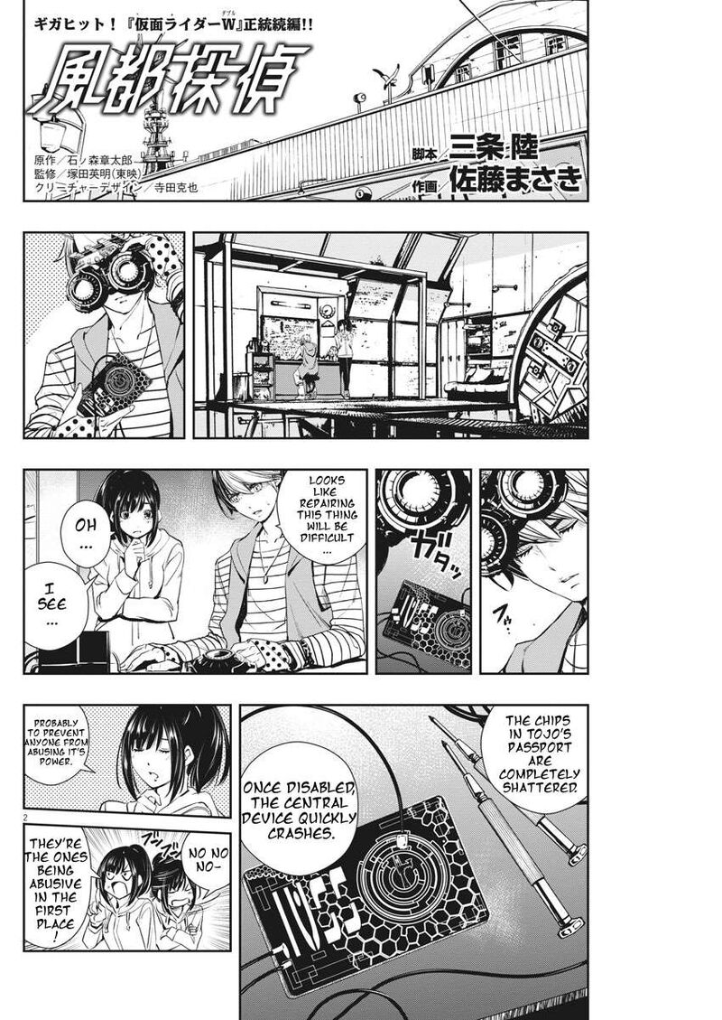 Kamen Rider W Fuuto Tantei 43 2