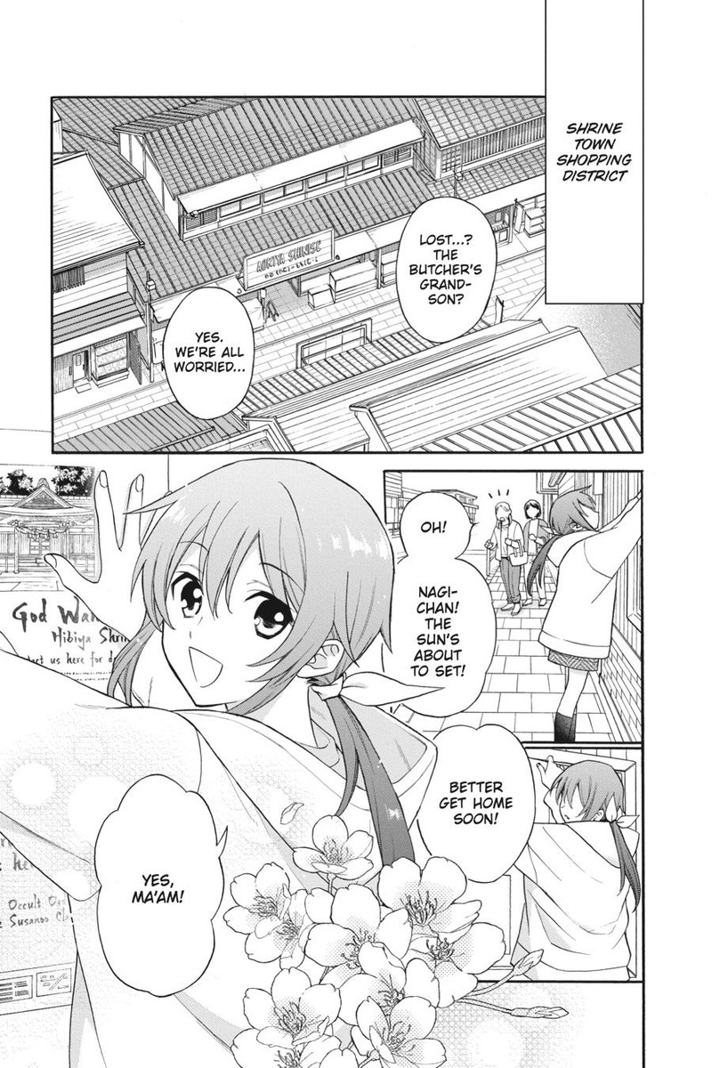 Kami Sama Gakkou No Ochikobore 1 7