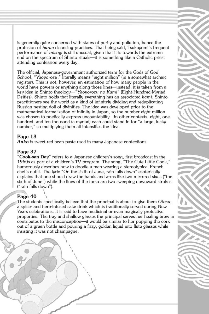 Kami Sama Gakkou No Ochikobore 10e 13