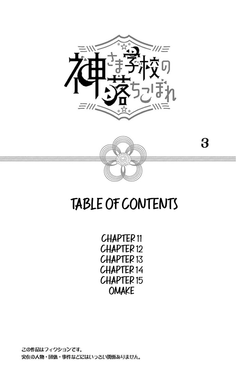 Kami Sama Gakkou No Ochikobore 11 4