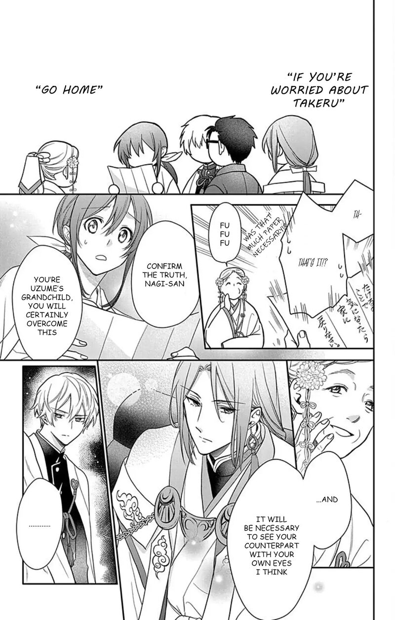 Kami Sama Gakkou No Ochikobore 12 26