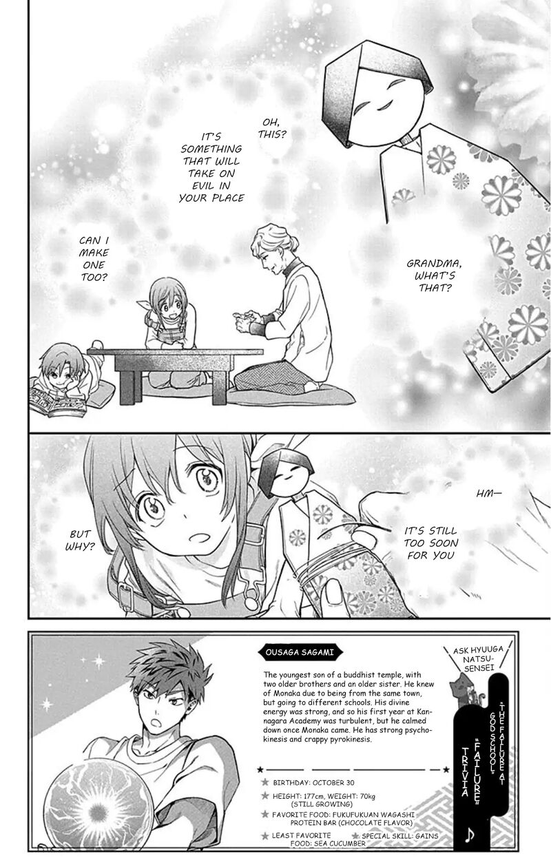 Kami Sama Gakkou No Ochikobore 12 3