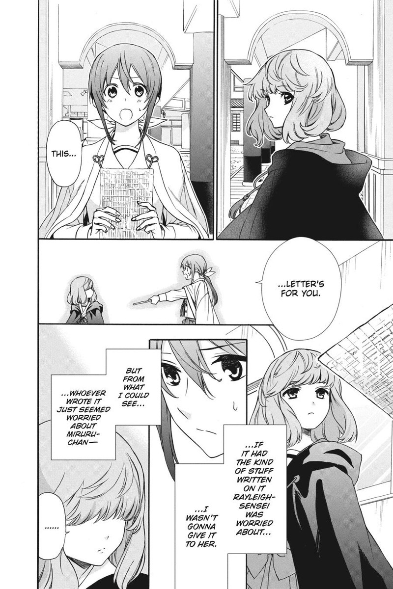 Kami Sama Gakkou No Ochikobore 3 22