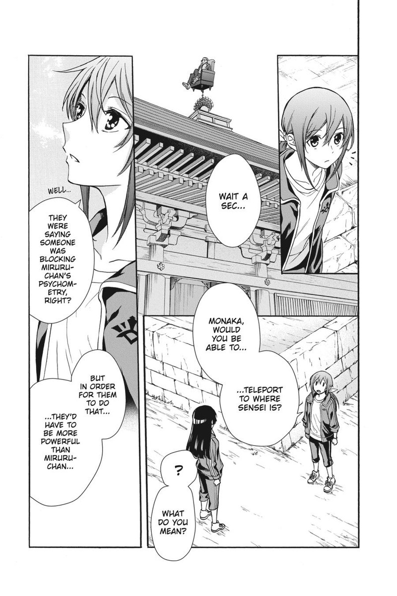 Kami Sama Gakkou No Ochikobore 4 23