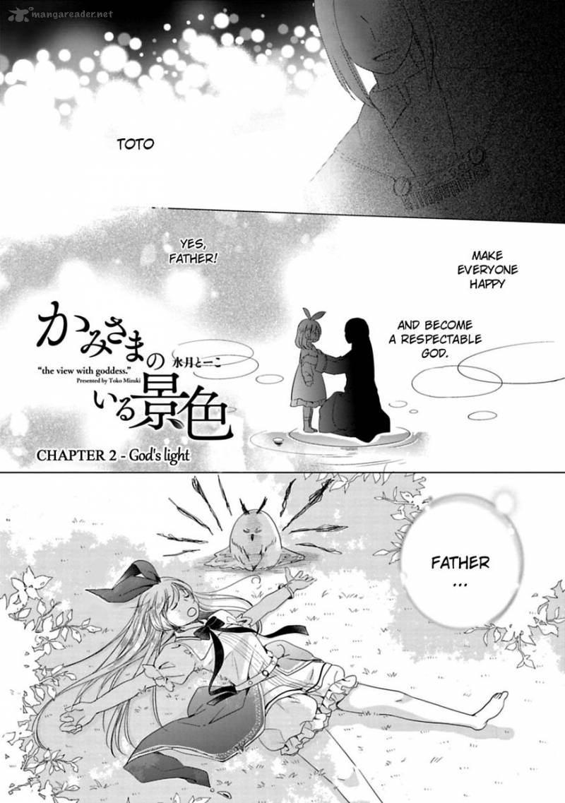 Kami Sama No Iru Keshiki 1 1