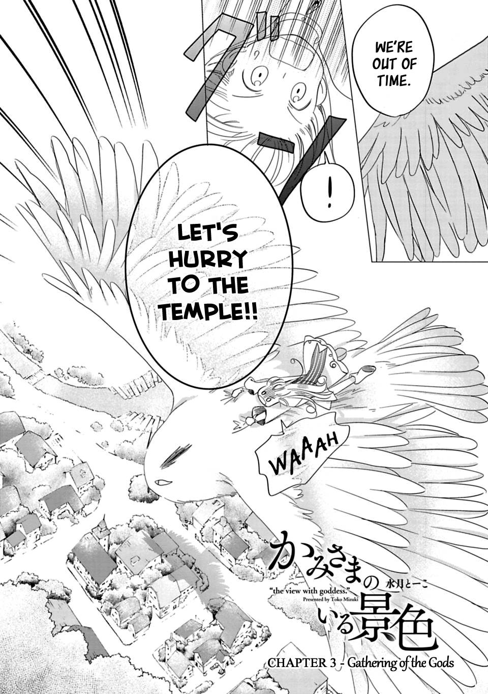 Kami Sama No Iru Keshiki 3 2