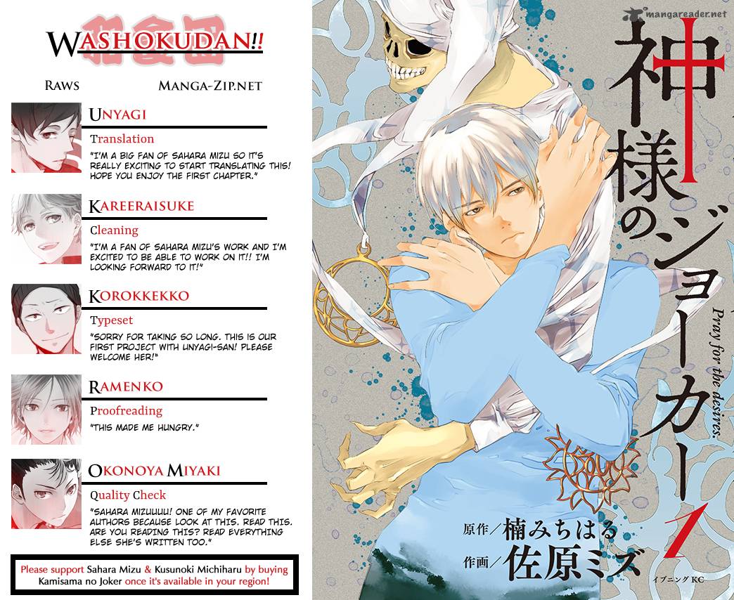 Kami Sama No Joker 1 1