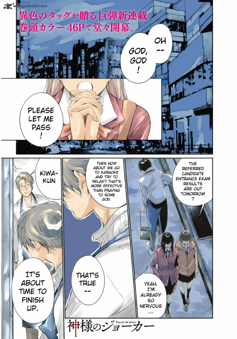 Kami Sama No Joker 1 3