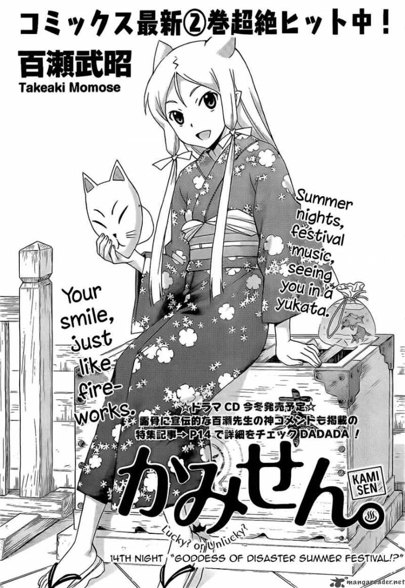 Kami Sen 14 2