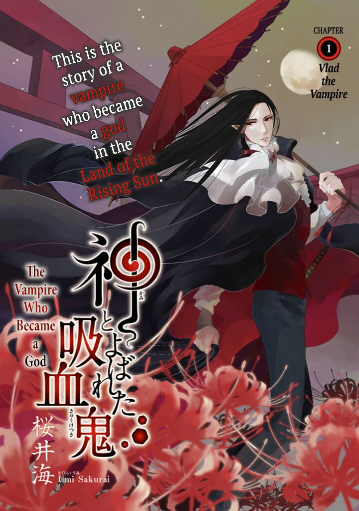 Kami To Yobareta Kyuuketsuki 1 2
