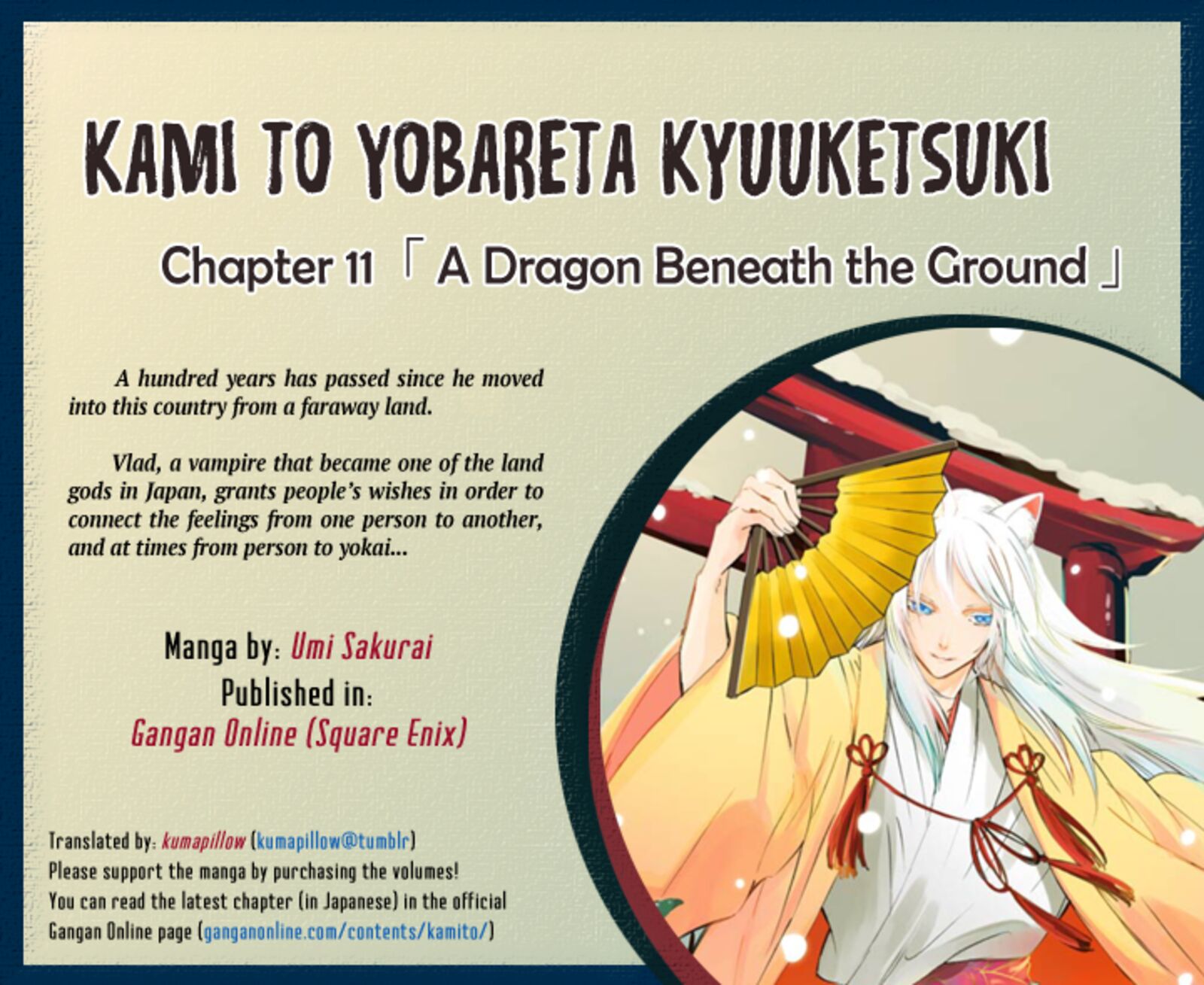 Kami To Yobareta Kyuuketsuki 11 1