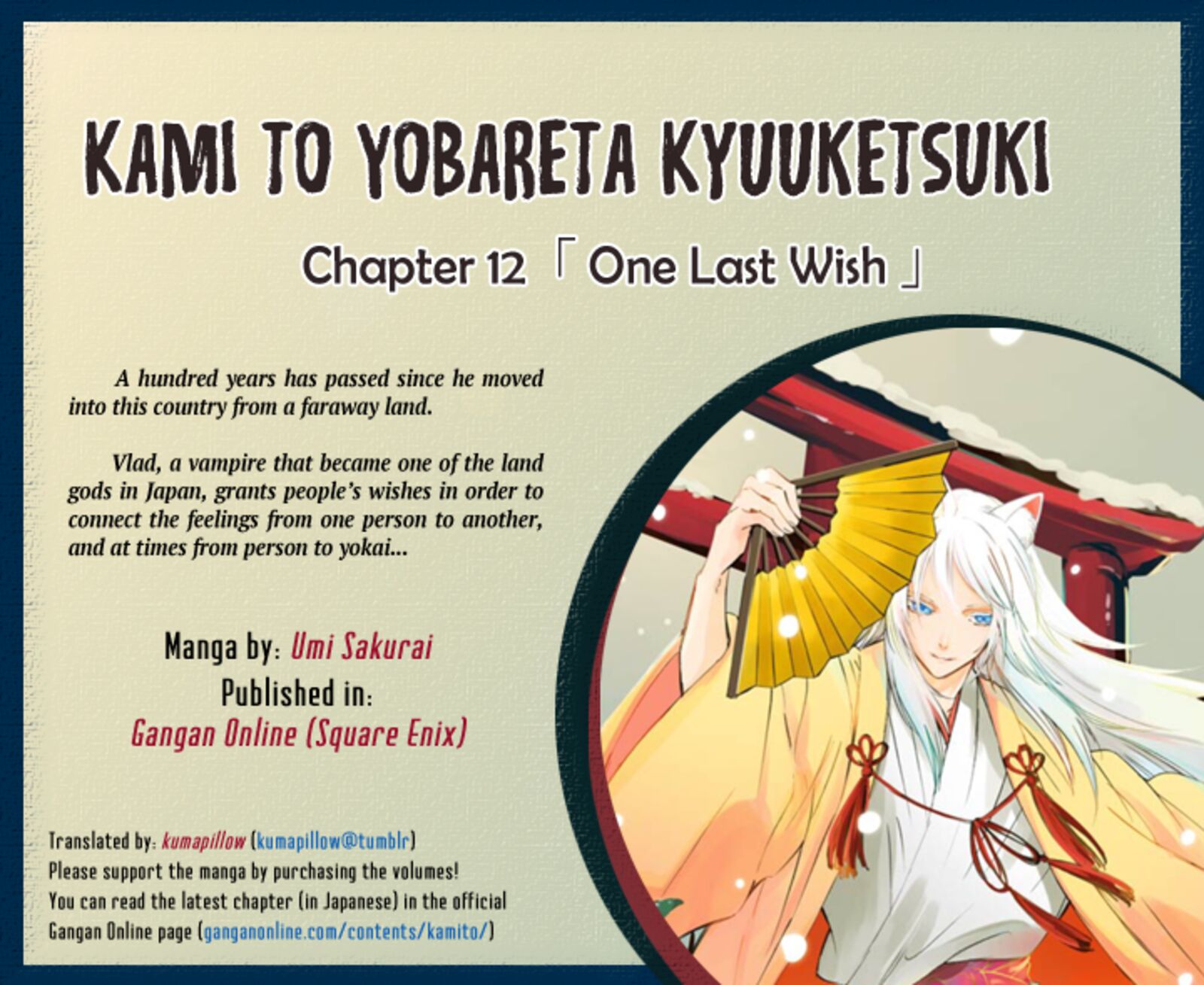 Kami To Yobareta Kyuuketsuki 12 1