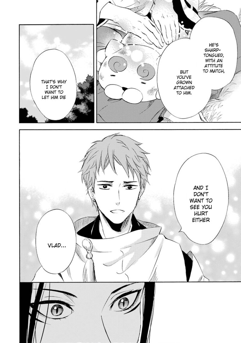 Kami To Yobareta Kyuuketsuki 12 12