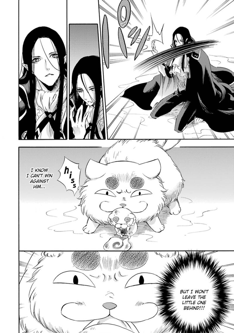 Kami To Yobareta Kyuuketsuki 12 4
