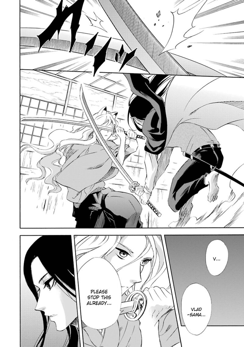 Kami To Yobareta Kyuuketsuki 13 12