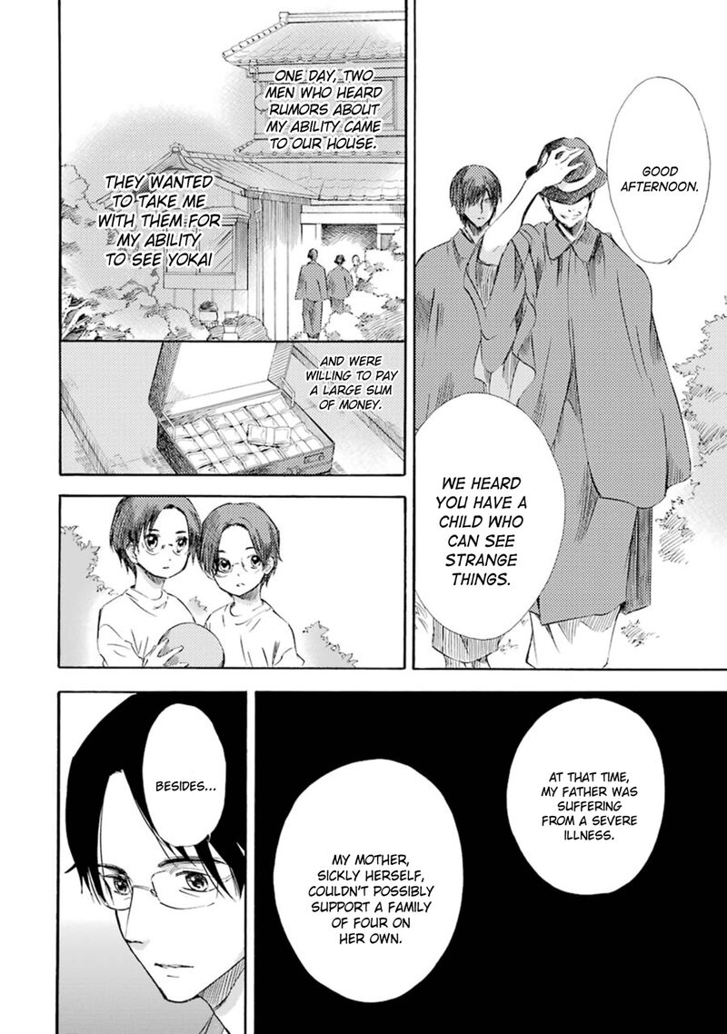 Kami To Yobareta Kyuuketsuki 14 11