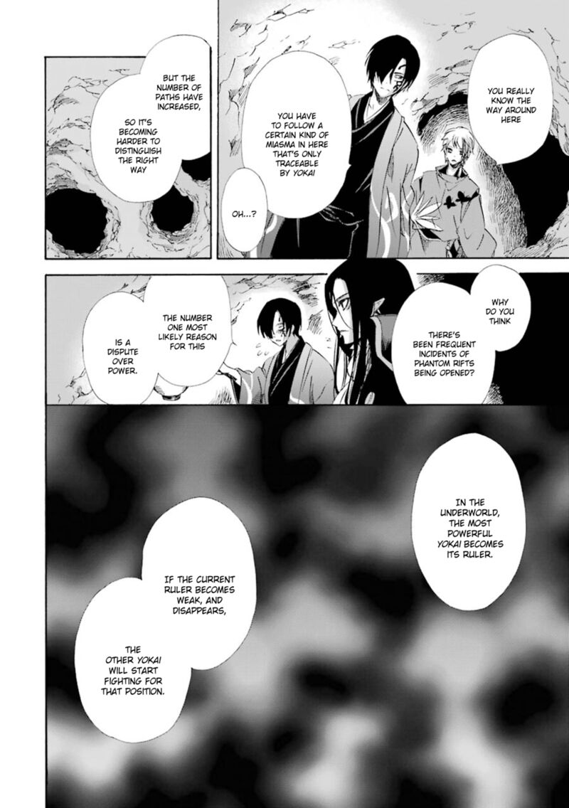 Kami To Yobareta Kyuuketsuki 16 23