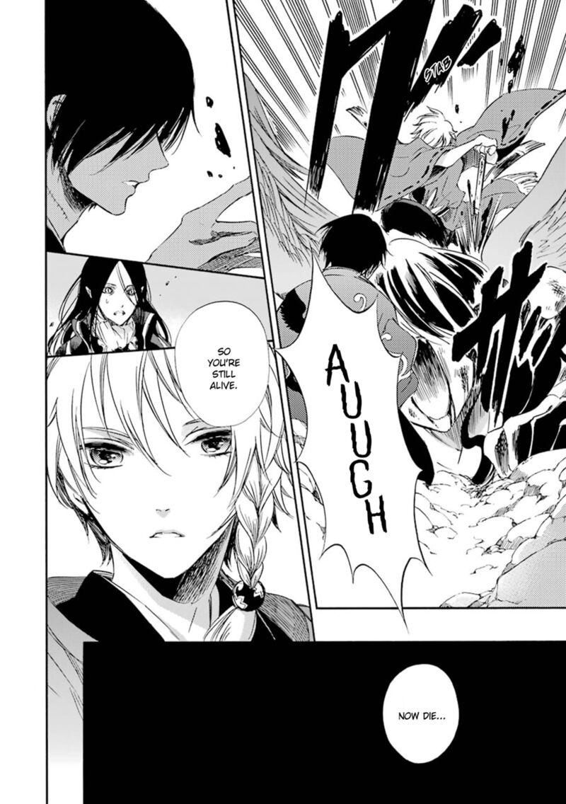 Kami To Yobareta Kyuuketsuki 18 3
