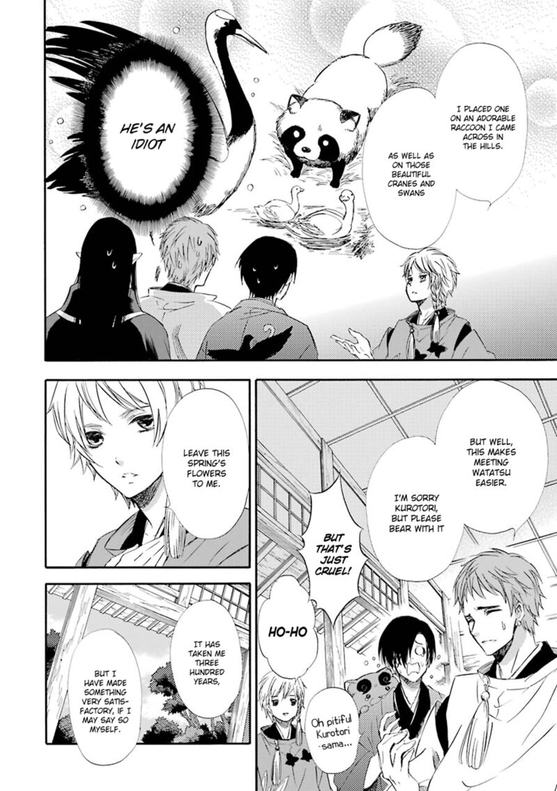 Kami To Yobareta Kyuuketsuki 19 18