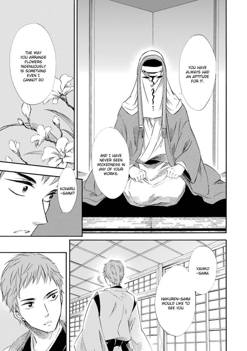 Kami To Yobareta Kyuuketsuki 19 21