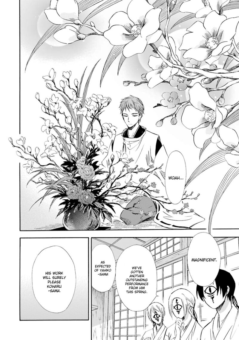 Kami To Yobareta Kyuuketsuki 19 3