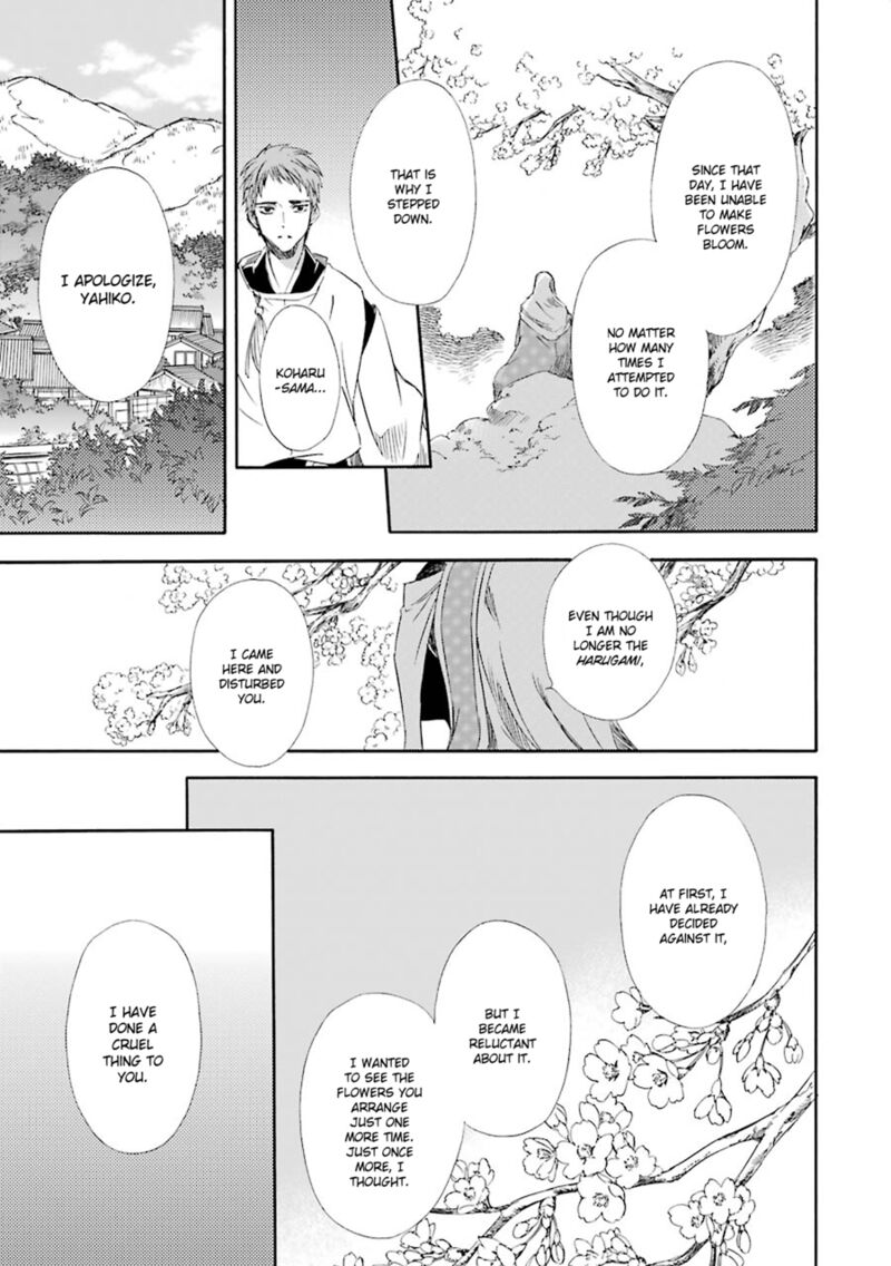 Kami To Yobareta Kyuuketsuki 19 31