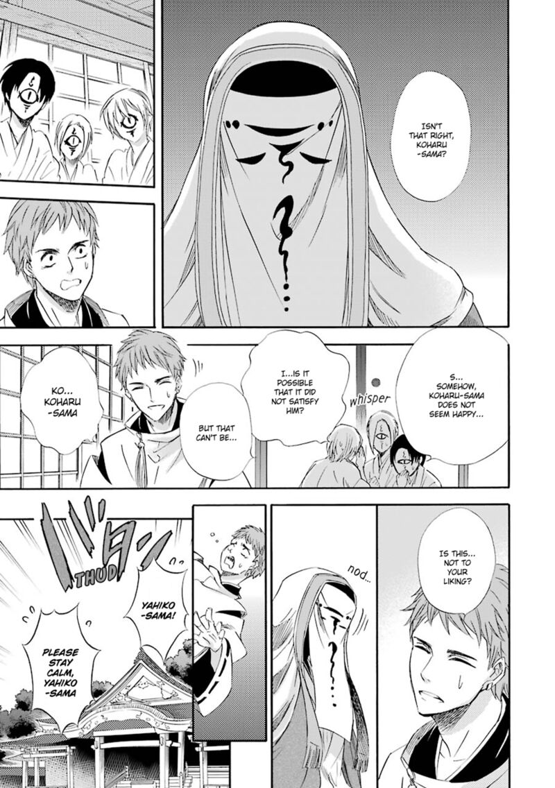 Kami To Yobareta Kyuuketsuki 19 4
