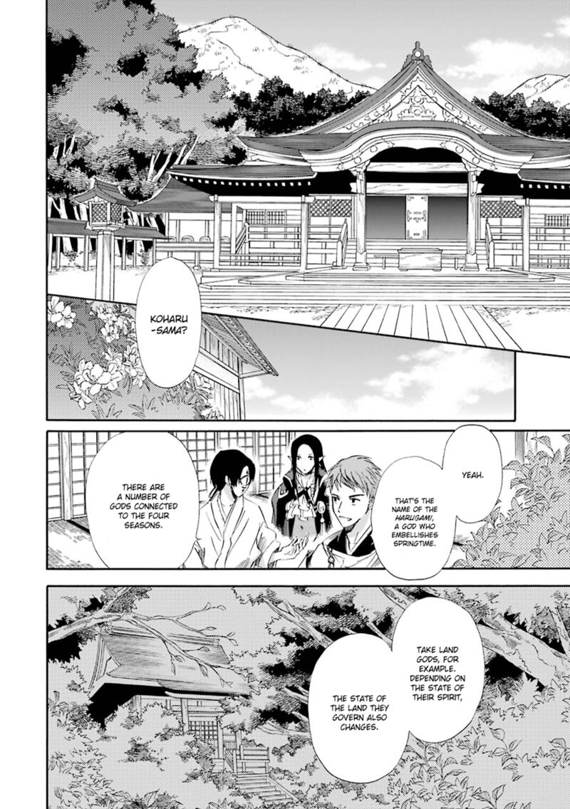 Kami To Yobareta Kyuuketsuki 19 8