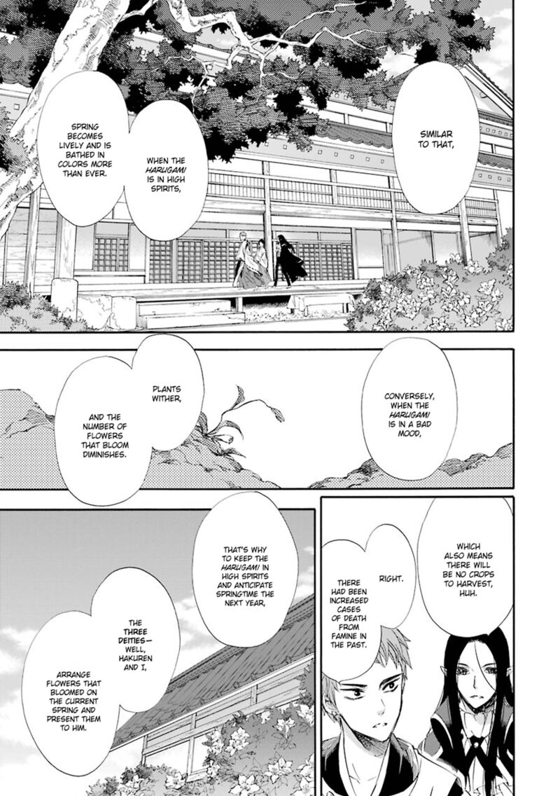 Kami To Yobareta Kyuuketsuki 19 9